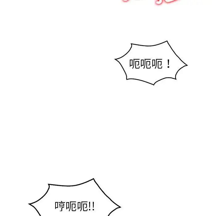 《回不去的婚姻》漫画 第21話