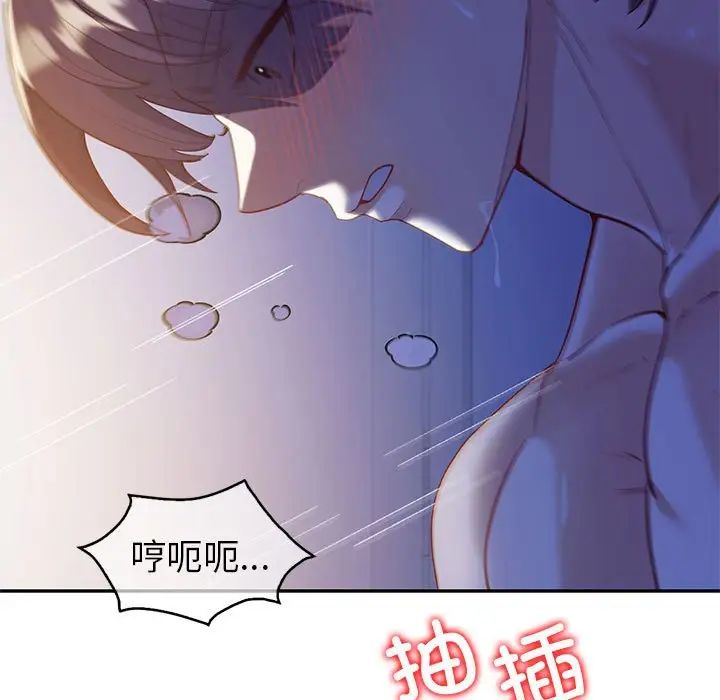 《回不去的婚姻》漫画 第21話