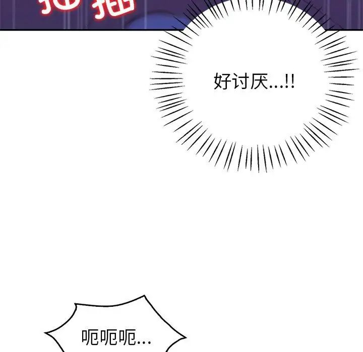 《回不去的婚姻》漫画 第21話