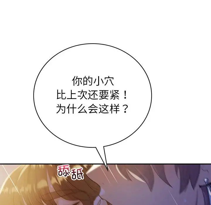 《回不去的婚姻》漫画 第21話