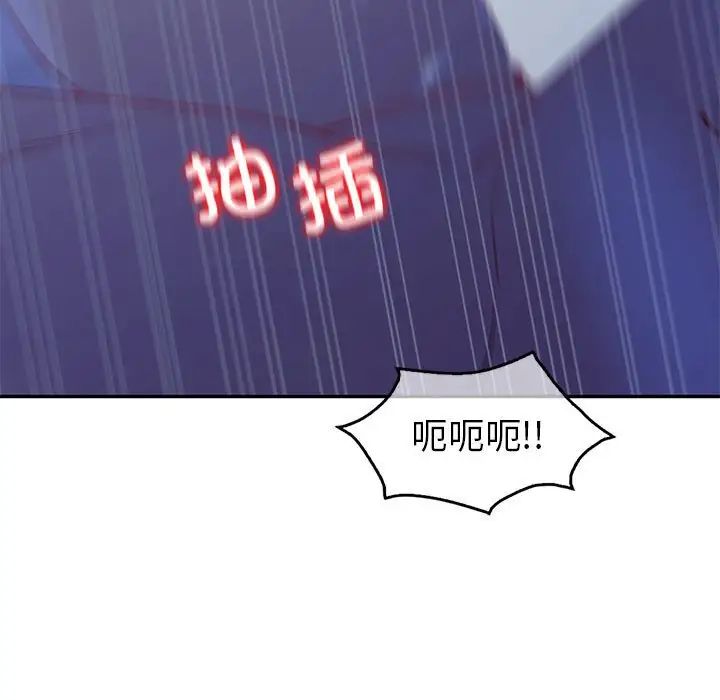 《回不去的婚姻》漫画 第21話