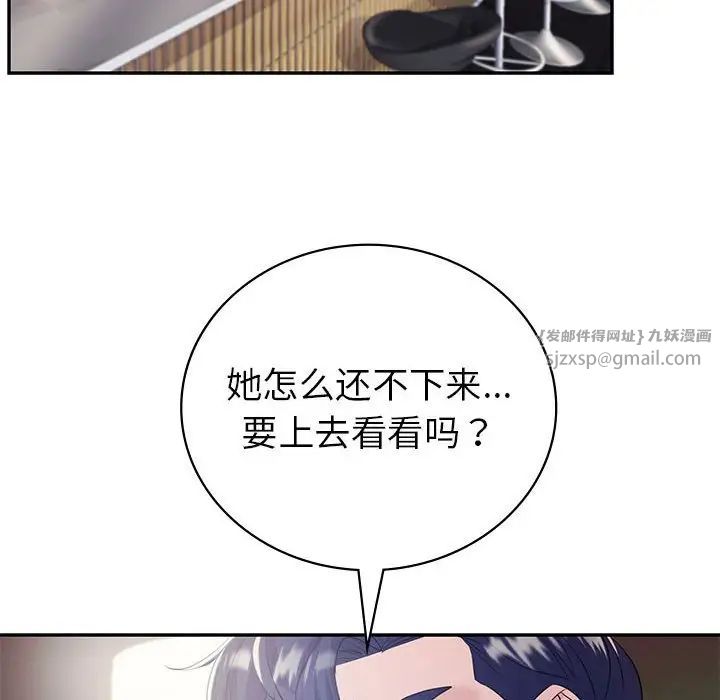 《回不去的婚姻》漫画 第21話