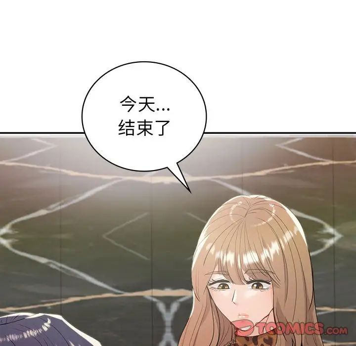 《回不去的婚姻》漫画 第21話
