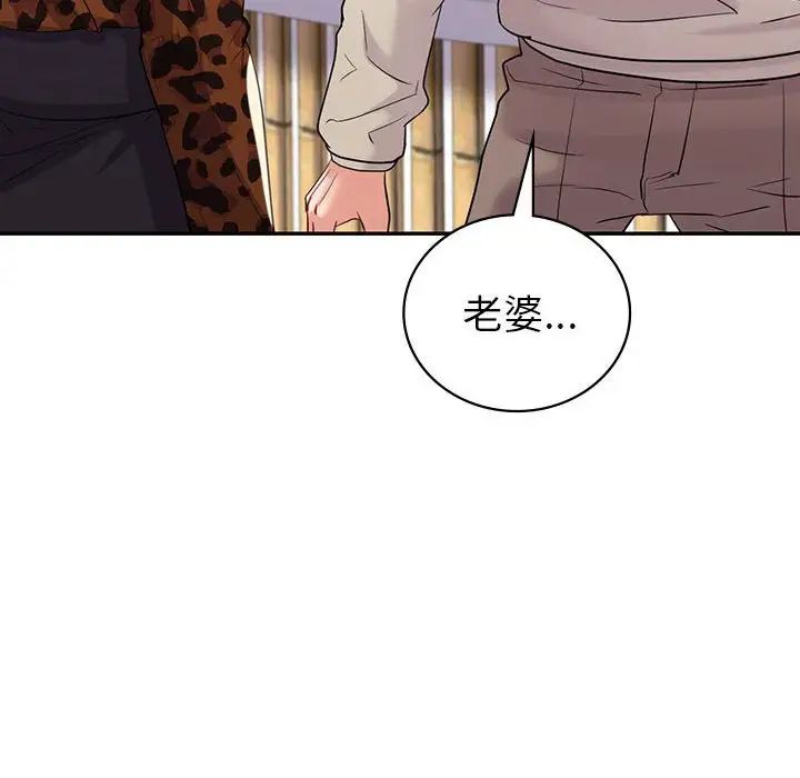 《回不去的婚姻》漫画 第21話