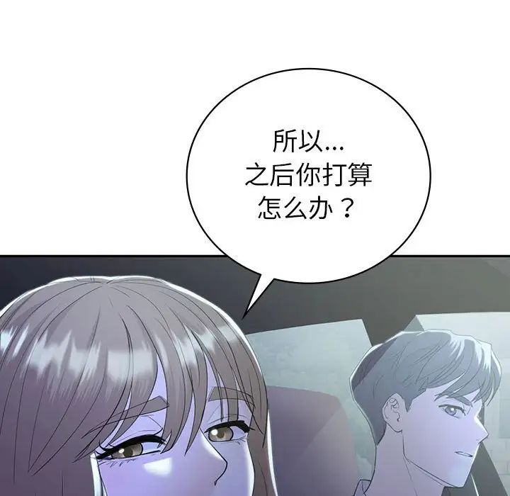 《回不去的婚姻》漫画 第21話