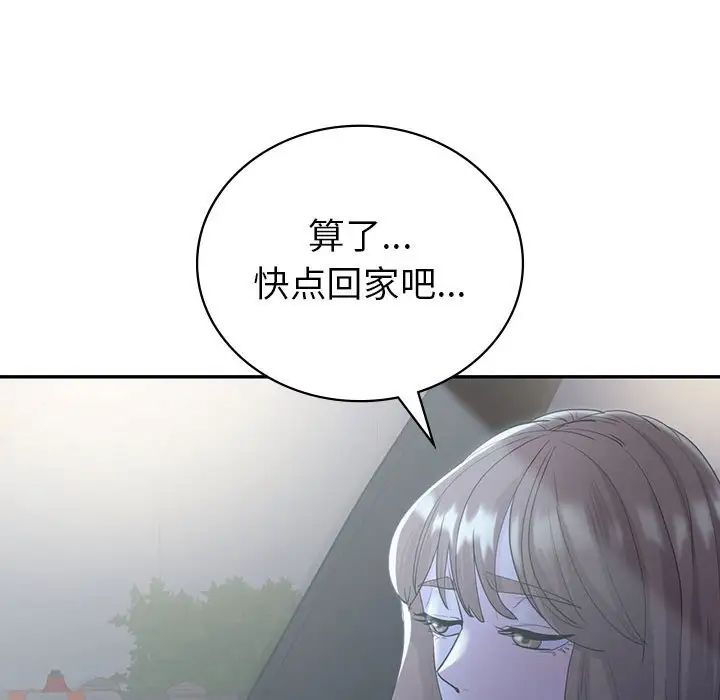 《回不去的婚姻》漫画 第21話