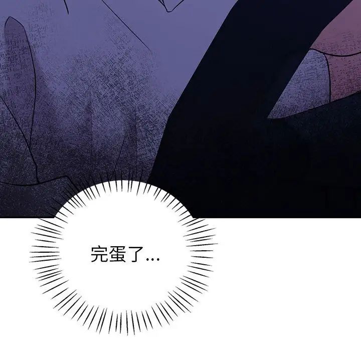 《回不去的婚姻》漫画 第21話