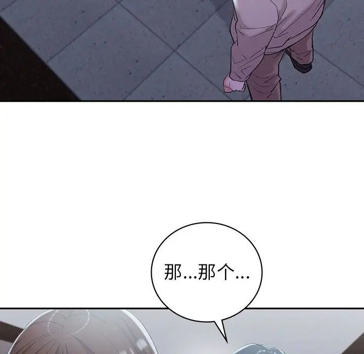 《回不去的婚姻》漫画 第21話