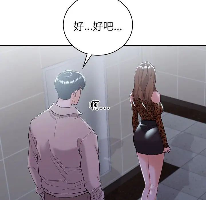 《回不去的婚姻》漫画 第21話