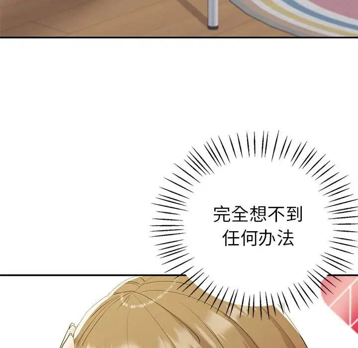 《回不去的婚姻》漫画 第21話