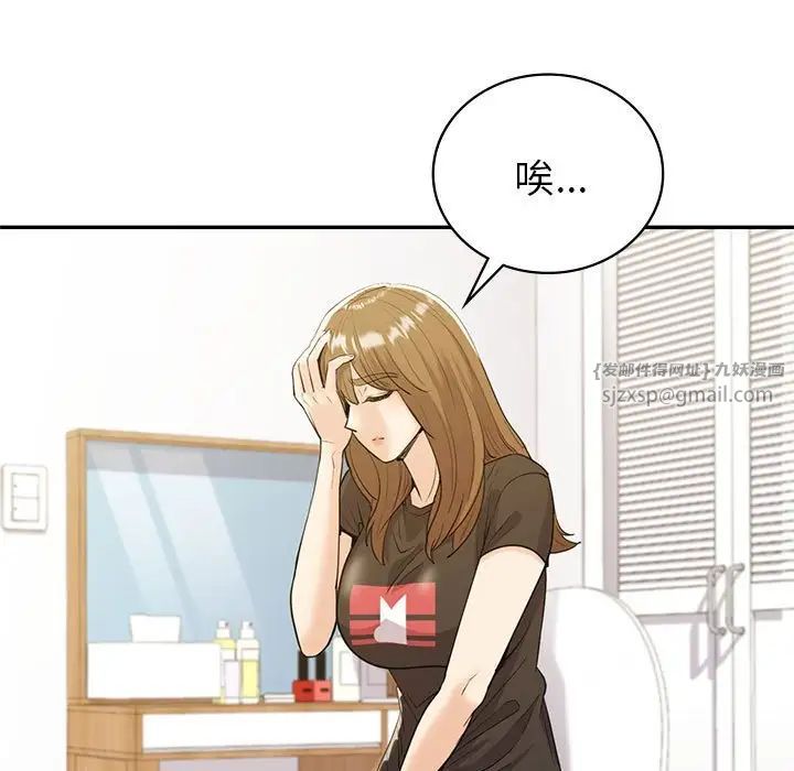 《回不去的婚姻》漫画 第21話