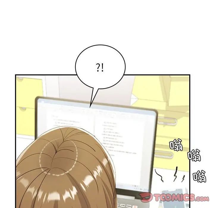《回不去的婚姻》漫画 第21話