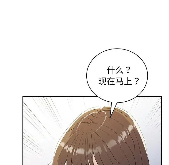 《回不去的婚姻》漫画 第21話