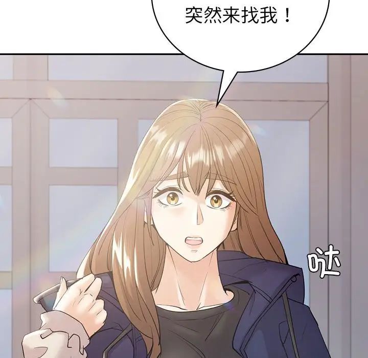 《回不去的婚姻》漫画 第21話