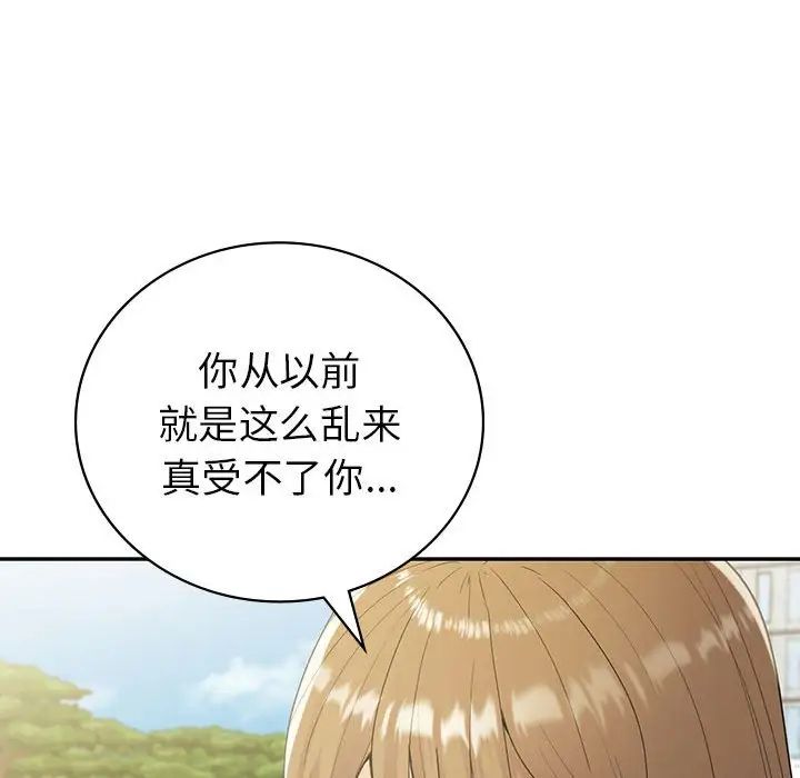 《回不去的婚姻》漫画 第21話