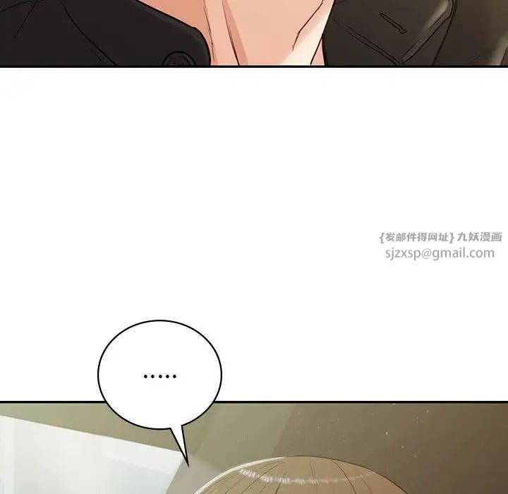 《回不去的婚姻》漫画 第21話