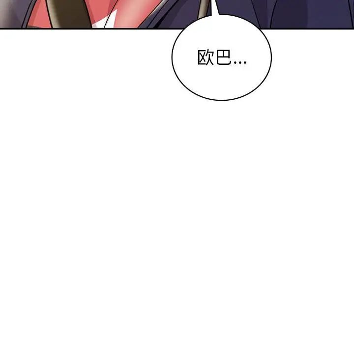 《回不去的婚姻》漫画 第21話