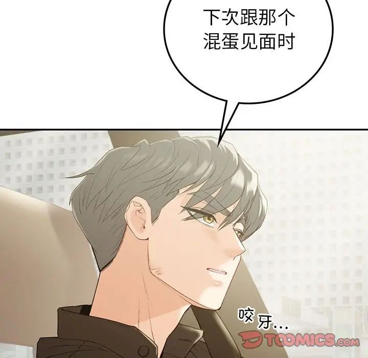 《回不去的婚姻》漫画 第21話