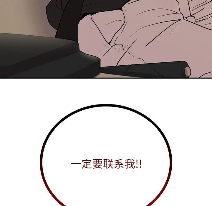 《回不去的婚姻》漫画 第21話