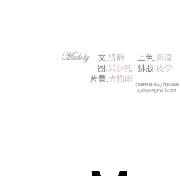 《回不去的婚姻》漫画 第21話