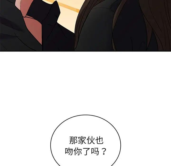 《回不去的婚姻》漫画 第22話