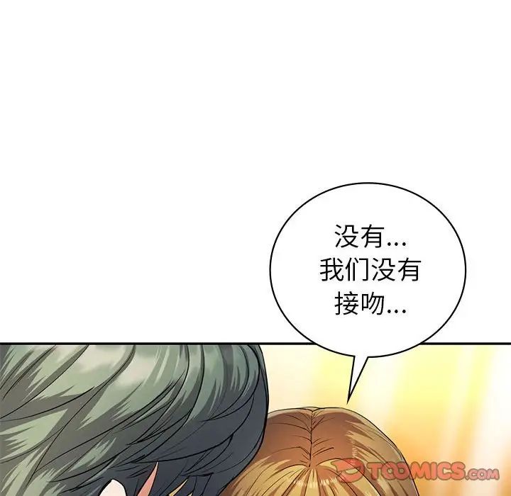 《回不去的婚姻》漫画 第22話