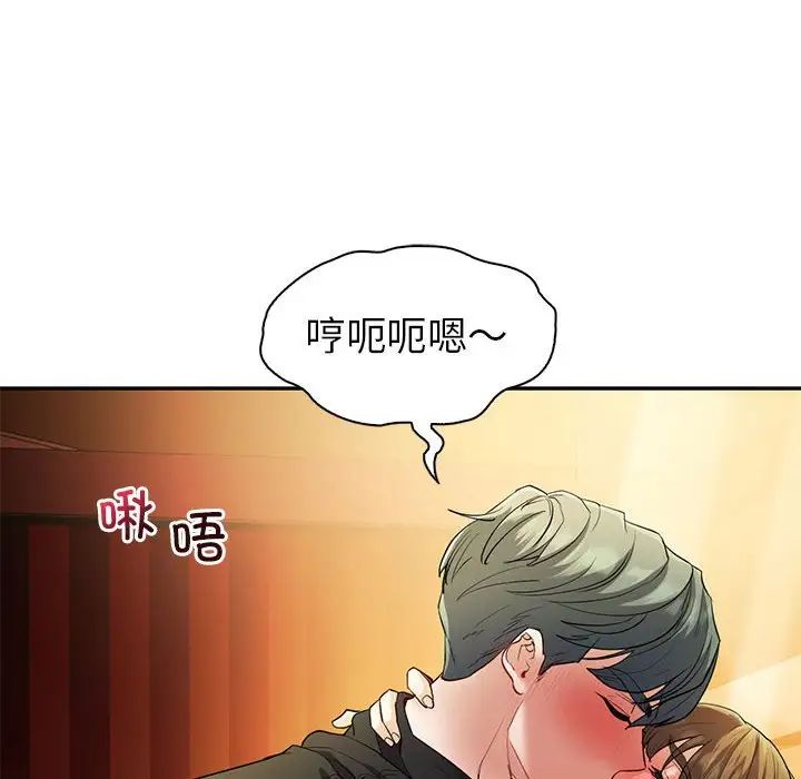 《回不去的婚姻》漫画 第22話