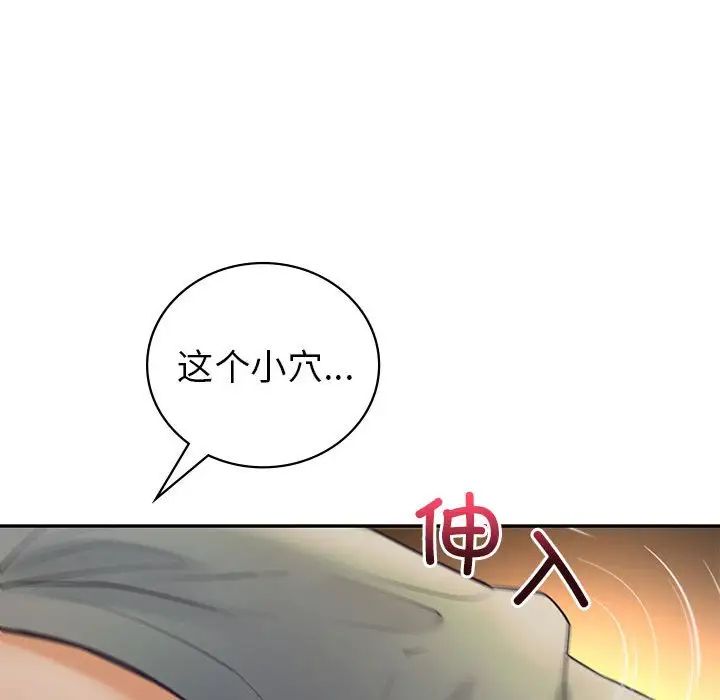《回不去的婚姻》漫画 第22話