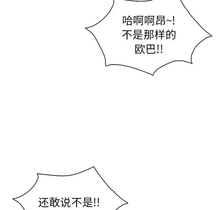 《回不去的婚姻》漫画 第22話
