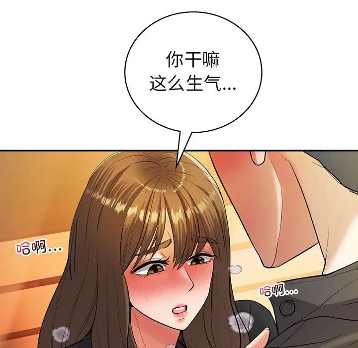 《回不去的婚姻》漫画 第22話