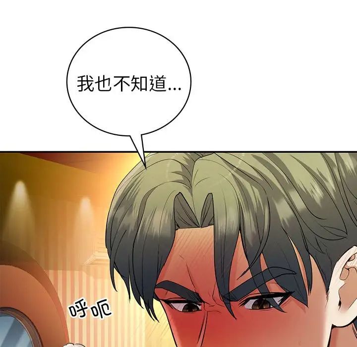 《回不去的婚姻》漫画 第22話