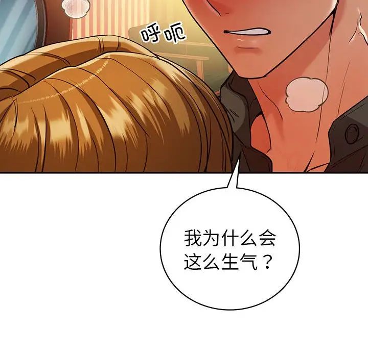 《回不去的婚姻》漫画 第22話