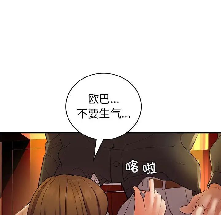 《回不去的婚姻》漫画 第22話