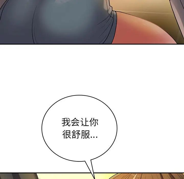 《回不去的婚姻》漫画 第22話
