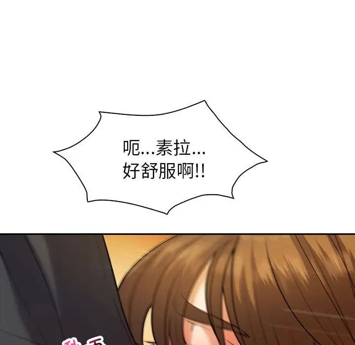 《回不去的婚姻》漫画 第22話