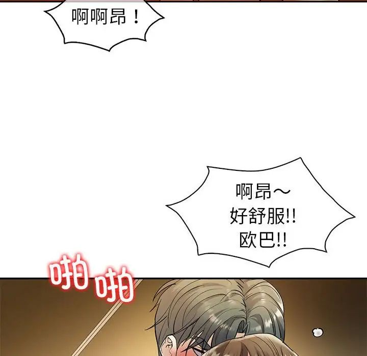 《回不去的婚姻》漫画 第22話