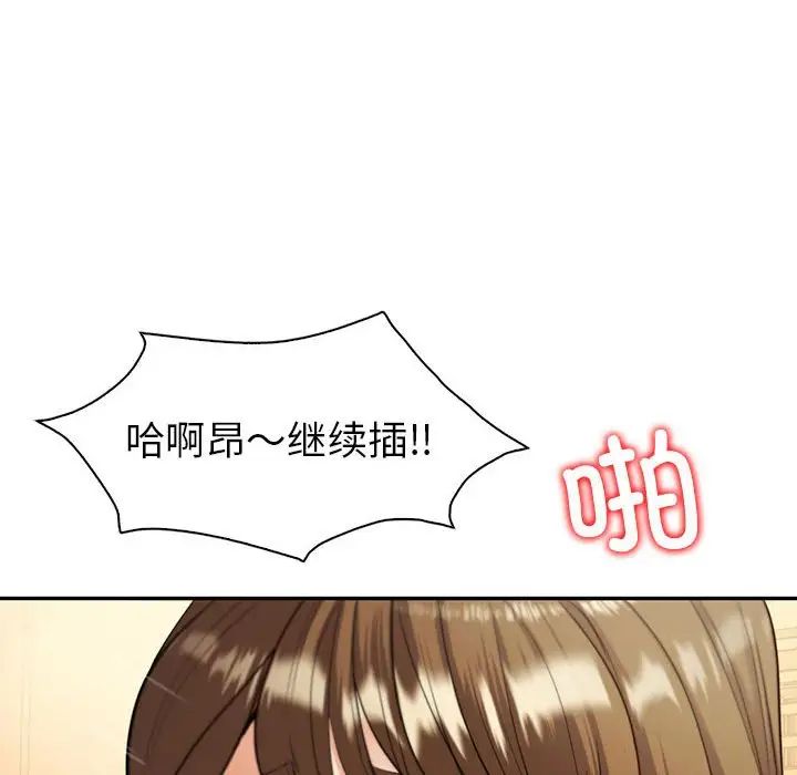 《回不去的婚姻》漫画 第22話