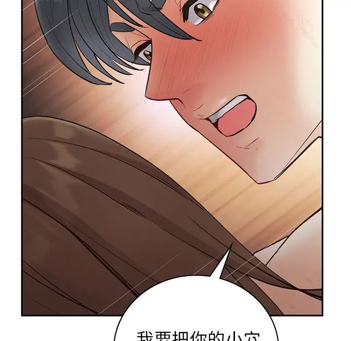《回不去的婚姻》漫画 第22話