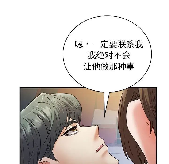 《回不去的婚姻》漫画 第22話
