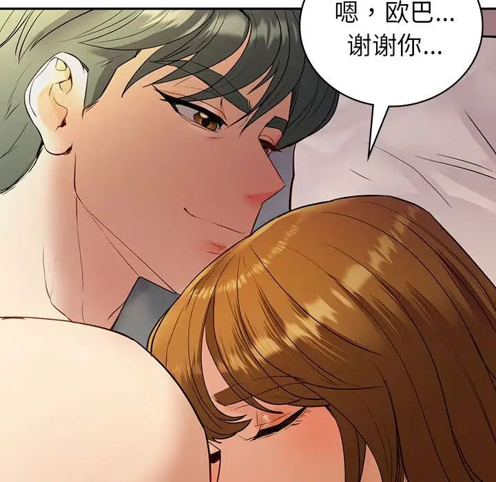 《回不去的婚姻》漫画 第22話