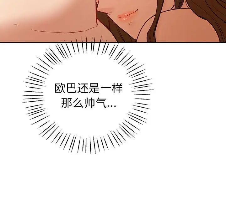 《回不去的婚姻》漫画 第22話