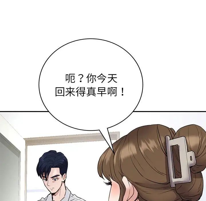 《回不去的婚姻》漫画 第22話