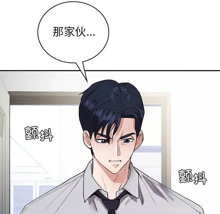 《回不去的婚姻》漫画 第22話