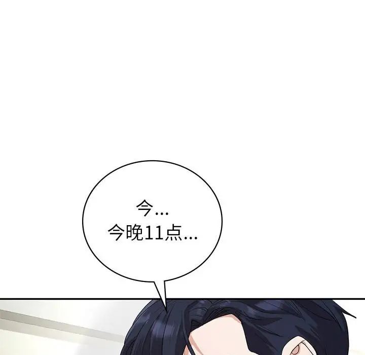 《回不去的婚姻》漫画 第22話