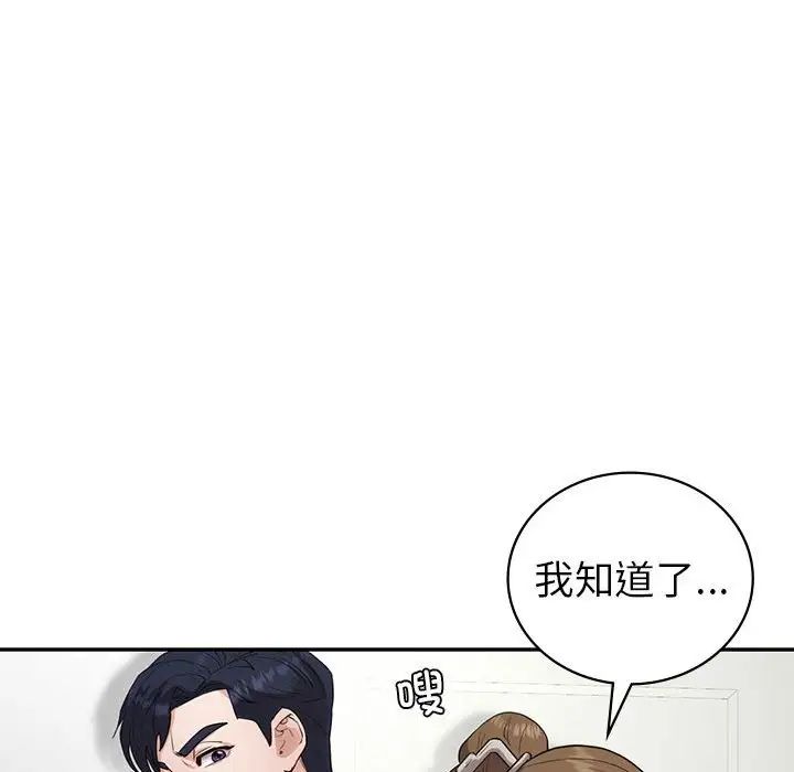 《回不去的婚姻》漫画 第22話