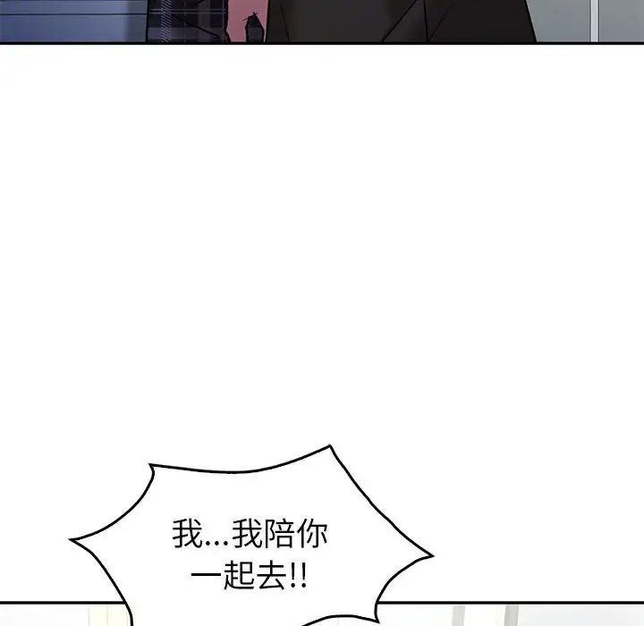 《回不去的婚姻》漫画 第22話