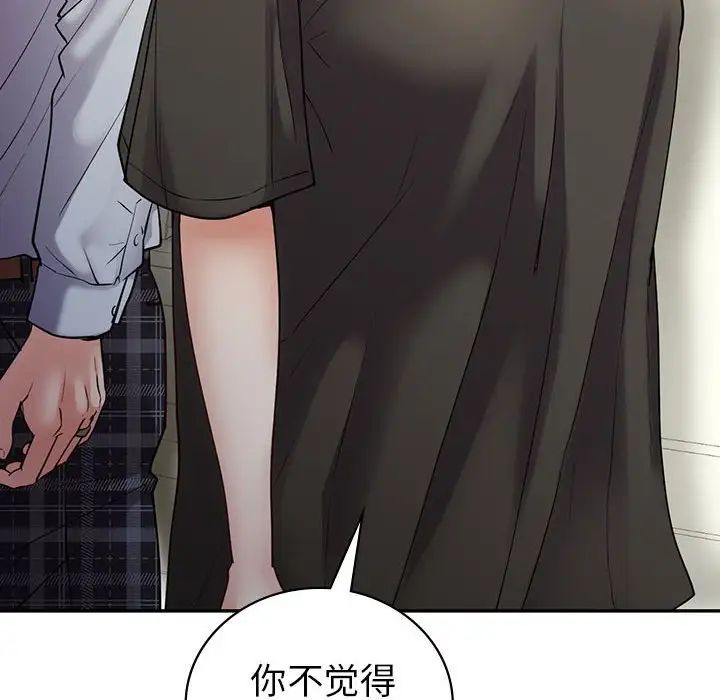 《回不去的婚姻》漫画 第22話