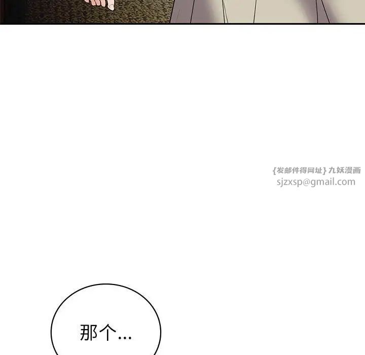 《回不去的婚姻》漫画 第22話