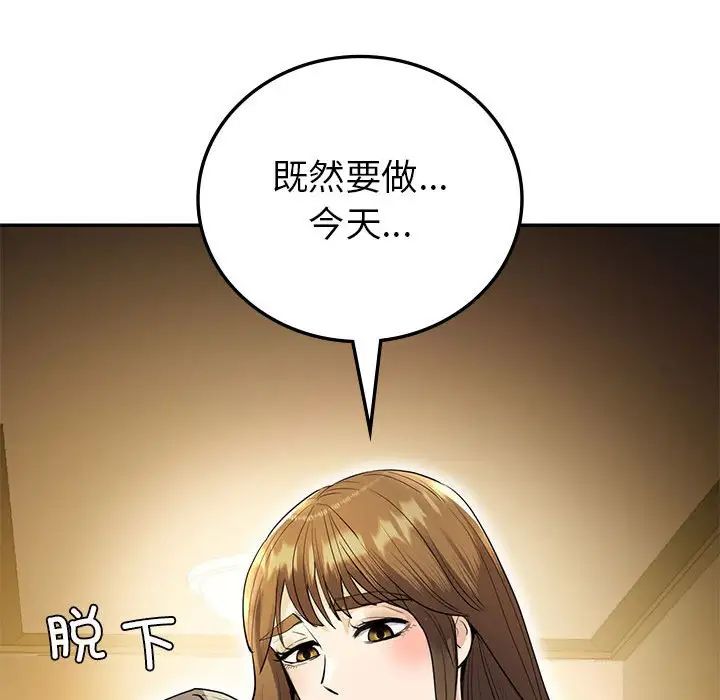 《回不去的婚姻》漫画 第22話