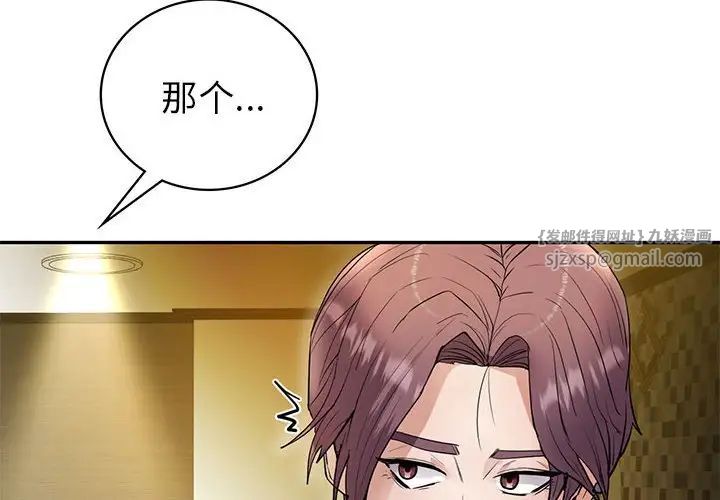 《回不去的婚姻》漫画 第23話